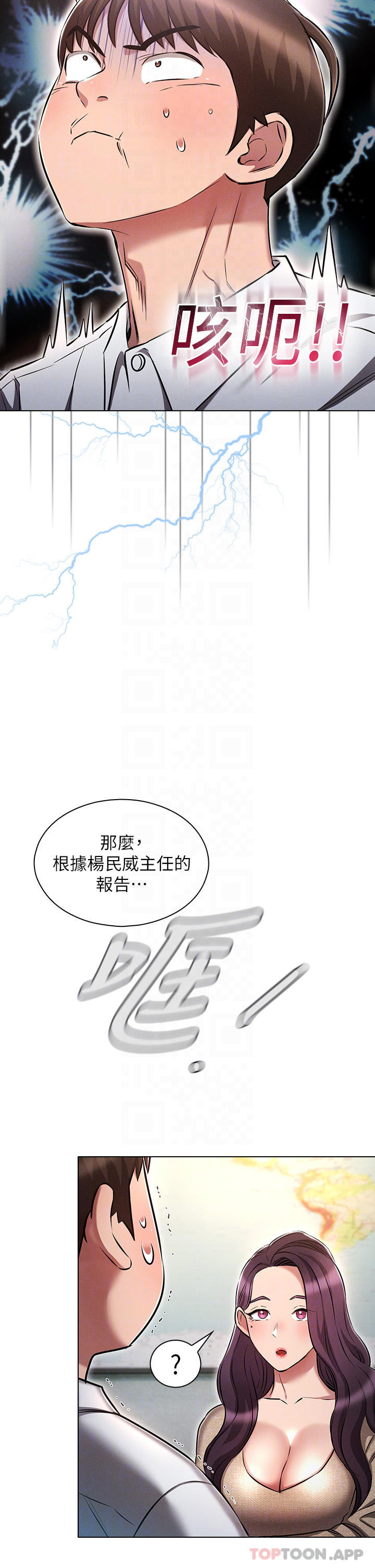 [韩国漫画] 鲁蛇的多重宇宙 奇幻,巨乳大奶,OL#[39P]-10