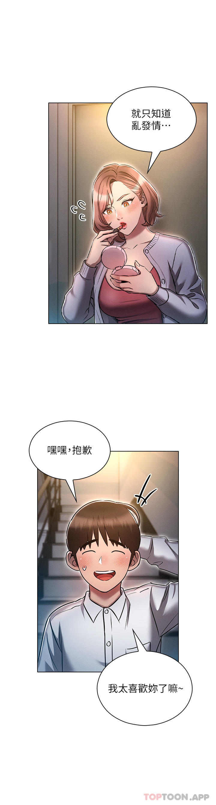 [韩国漫画] 鲁蛇的多重宇宙 奇幻,巨乳大奶,OL#[39P]-36