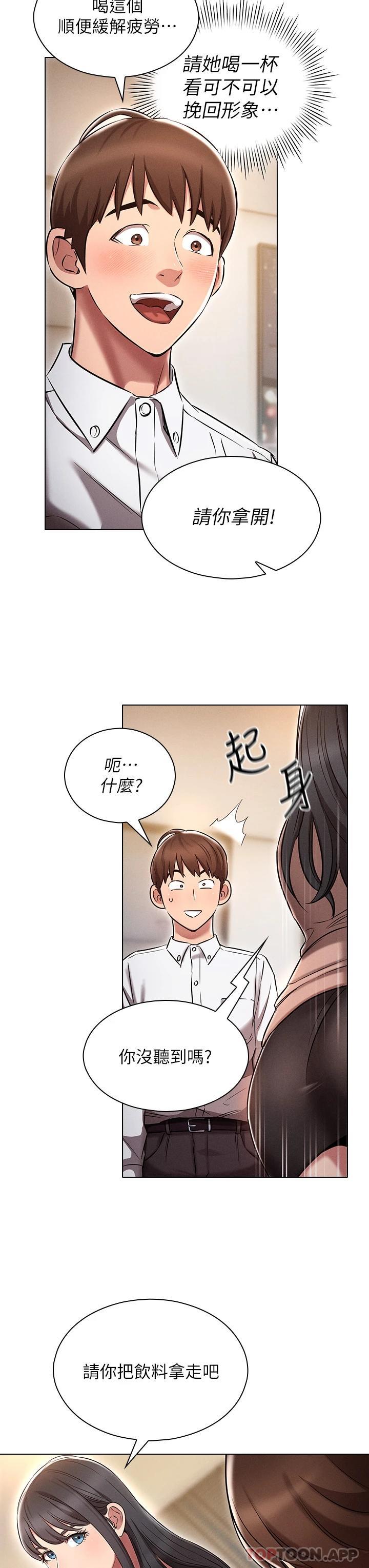 [韩国漫画] 鲁蛇的多重宇宙 奇幻,巨乳大奶,OL#[49P]-23