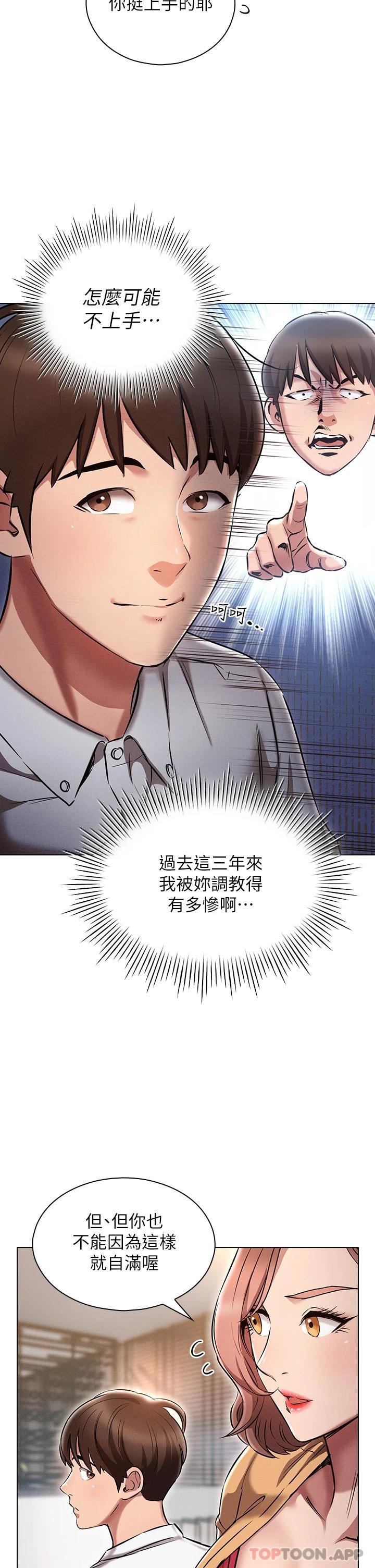 [韩国漫画] 鲁蛇的多重宇宙 奇幻,巨乳大奶,OL#[49P]-31