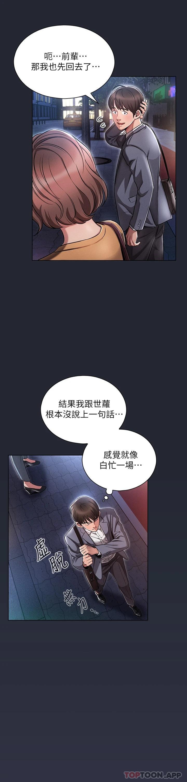 [韩国漫画] 鲁蛇的多重宇宙 奇幻,巨乳大奶,OL#[49P]-47
