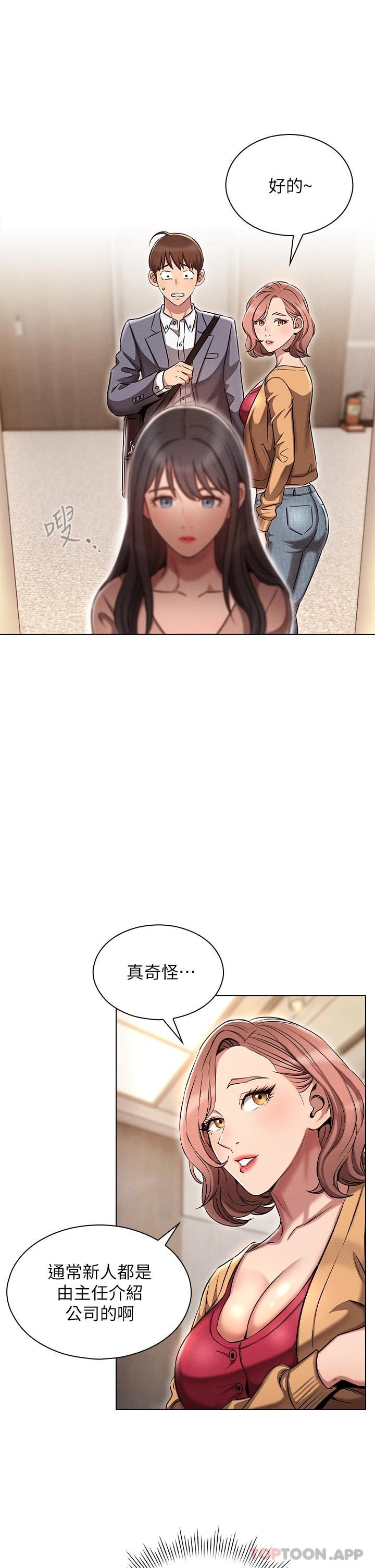 [韩国漫画] 鲁蛇的多重宇宙 奇幻,巨乳大奶,OL#[49P]-9