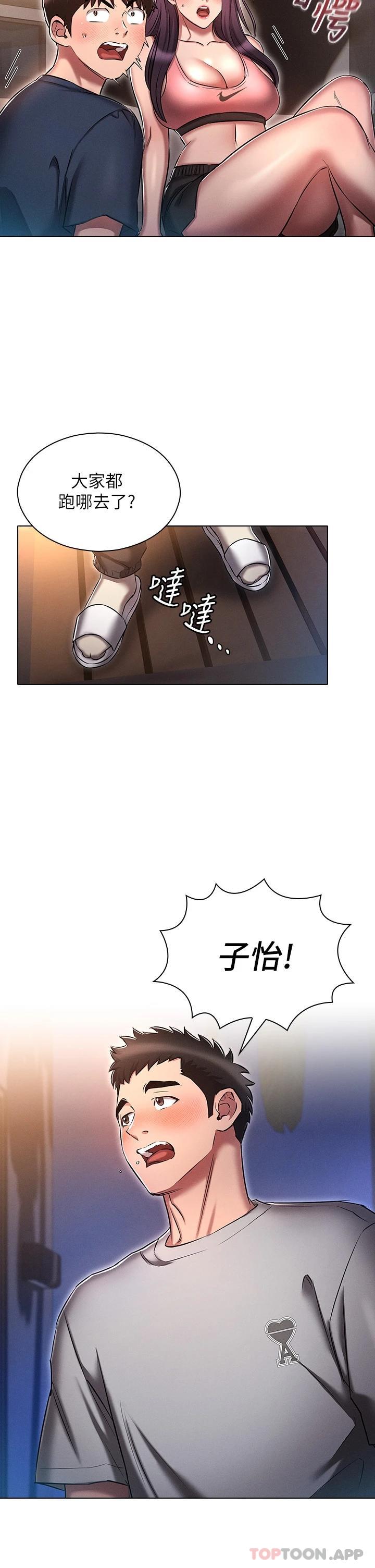 [韩国漫画] 鲁蛇的多重宇宙 奇幻,巨乳大奶,OL#[35P]-34