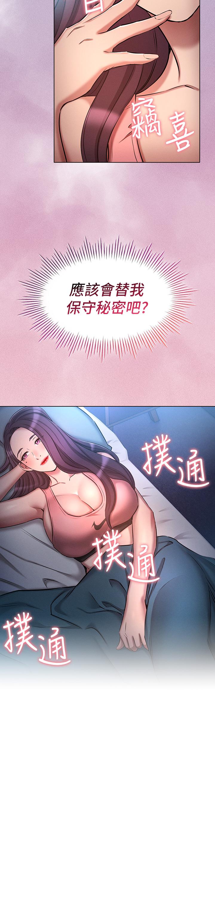 [韩国漫画] 鲁蛇的多重宇宙 奇幻,巨乳大奶,OL#[39P]-11