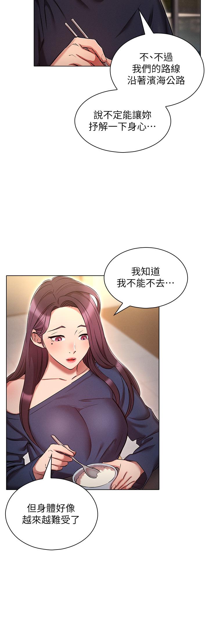 [韩国漫画] 鲁蛇的多重宇宙 奇幻,巨乳大奶,OL#[39P]-16