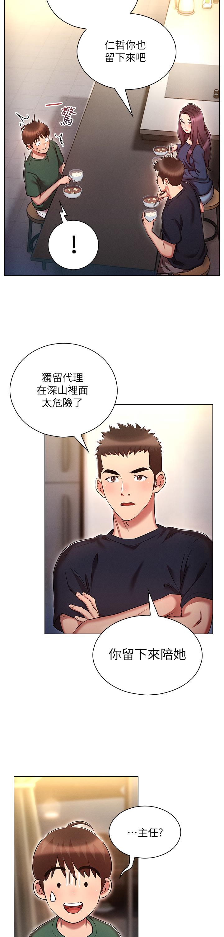 [韩国漫画] 鲁蛇的多重宇宙 奇幻,巨乳大奶,OL#[39P]-18