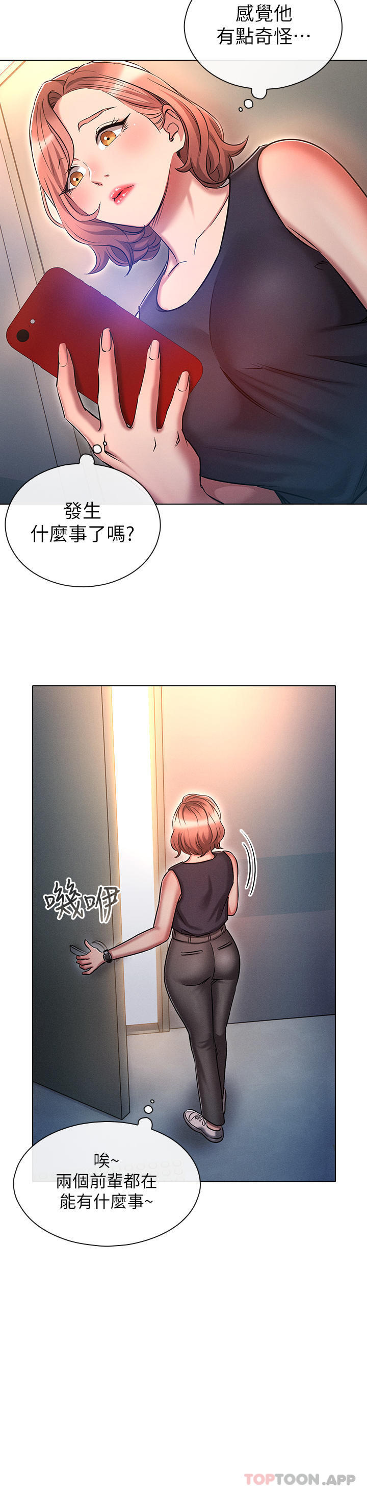 [韩国漫画] 鲁蛇的多重宇宙 奇幻,巨乳大奶,OL#[34P]-19