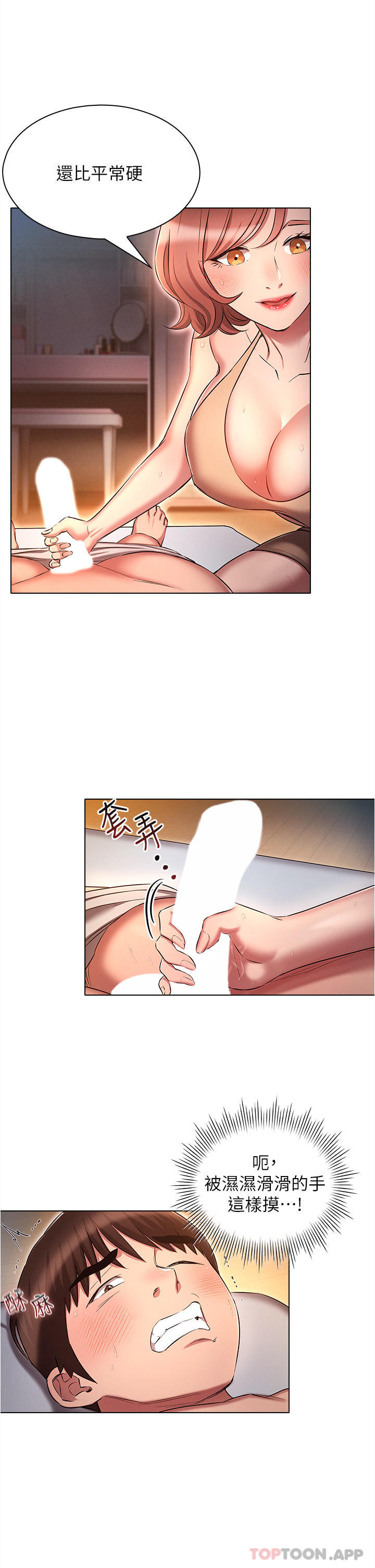 [韩国漫画] 鲁蛇的多重宇宙 奇幻,巨乳大奶,OL#[31P]-5
