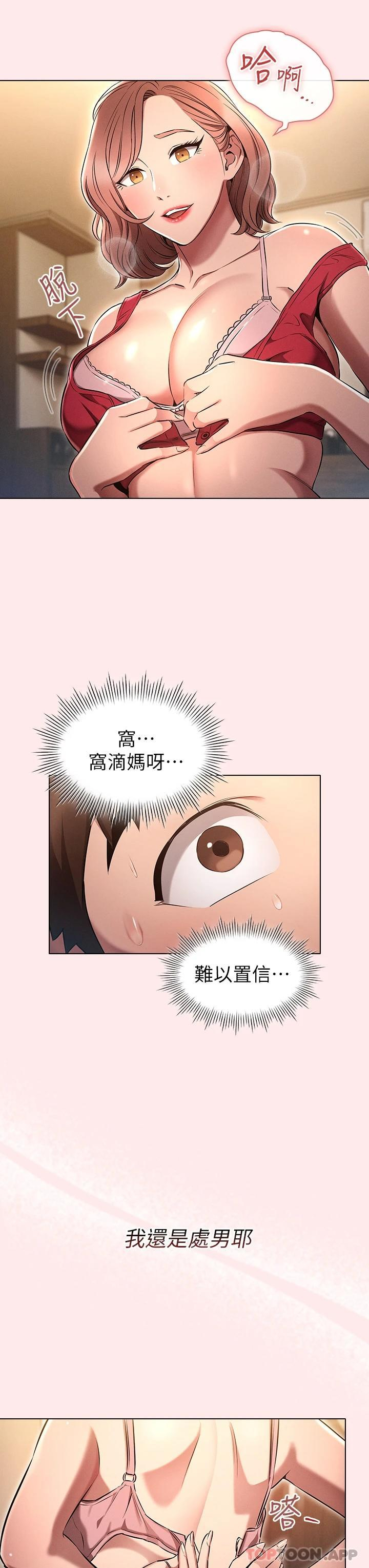 [韩国漫画] 鲁蛇的多重宇宙 奇幻,巨乳大奶,OL#[35P]-19
