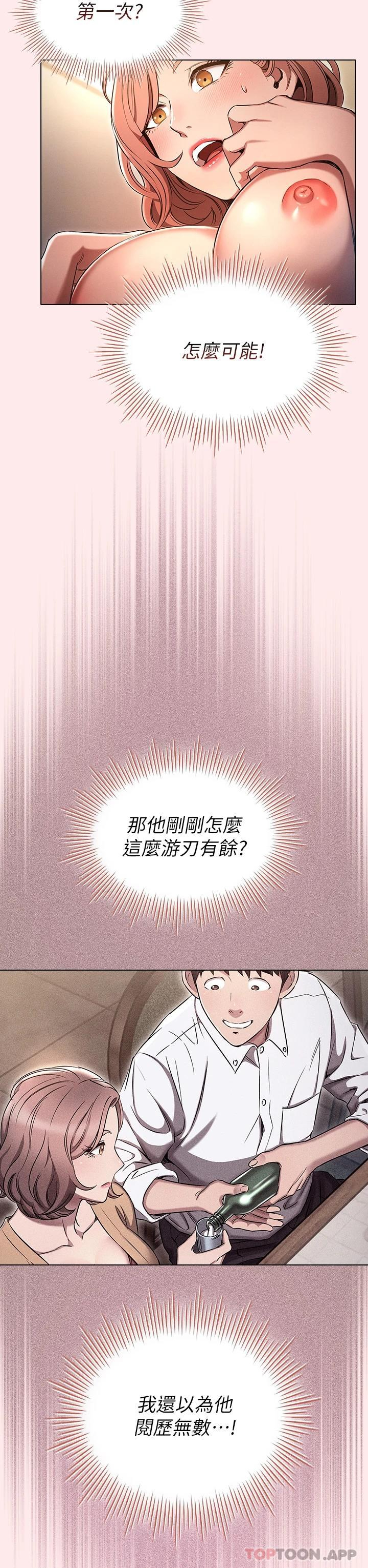 [韩国漫画] 鲁蛇的多重宇宙 奇幻,巨乳大奶,OL#[35P]-23