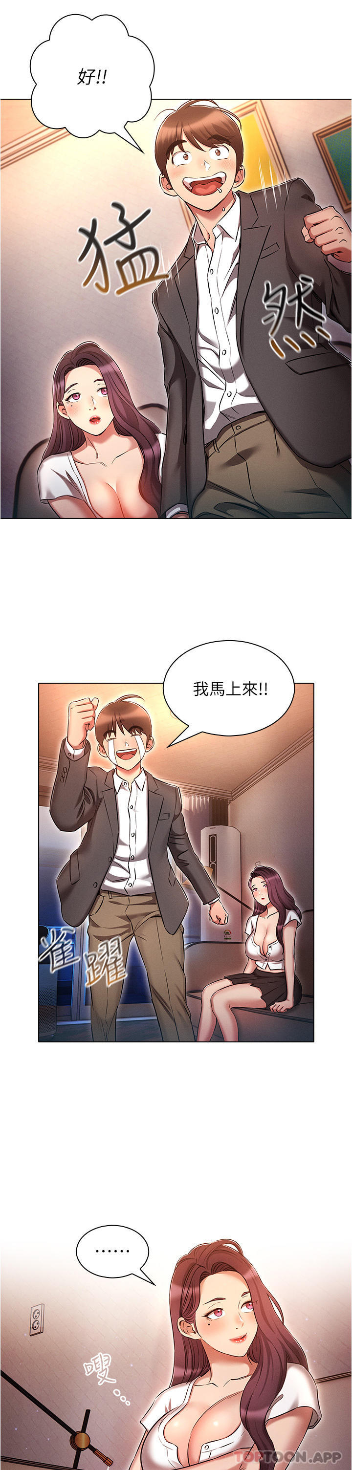 [韩国漫画] 鲁蛇的多重宇宙 奇幻,巨乳大奶,OL#[35P]-17