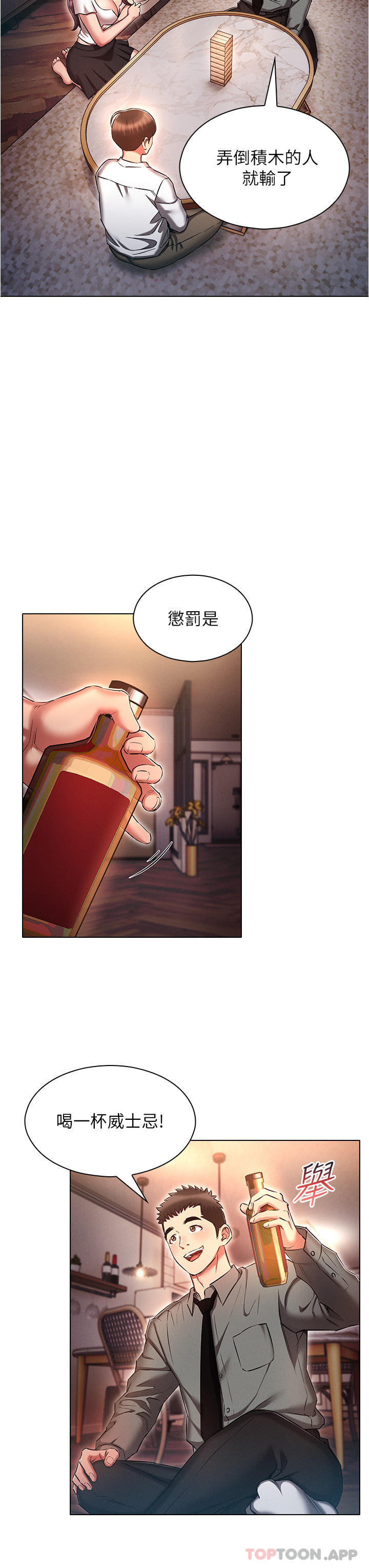[韩国漫画] 鲁蛇的多重宇宙 奇幻,巨乳大奶,OL#[35P]-19