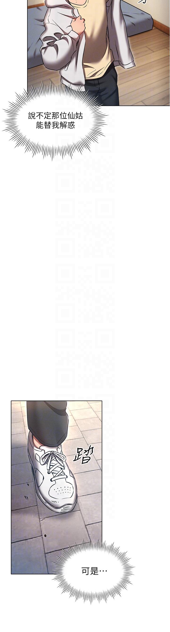 [韩国漫画] 鲁蛇的多重宇宙 奇幻,巨乳大奶,OL#[38P]-24