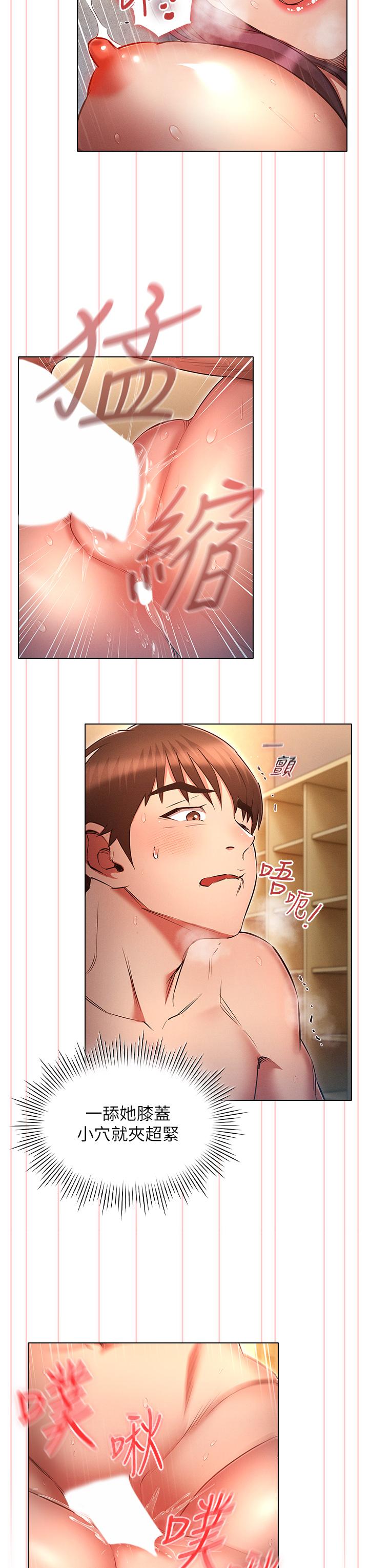 [韩国漫画] 鲁蛇的多重宇宙 奇幻,巨乳大奶,OL#[35P]-11