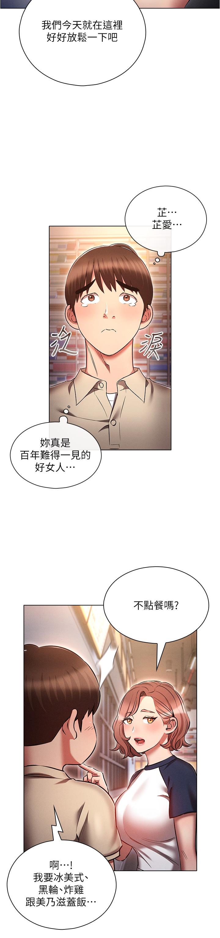 [韩国漫画] 鲁蛇的多重宇宙 奇幻,巨乳大奶,OL#[40P]-19