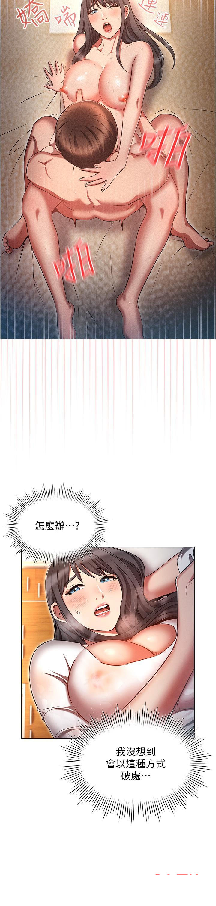 [韩国漫画] 鲁蛇的多重宇宙 奇幻,巨乳大奶,OL#[39P]-22