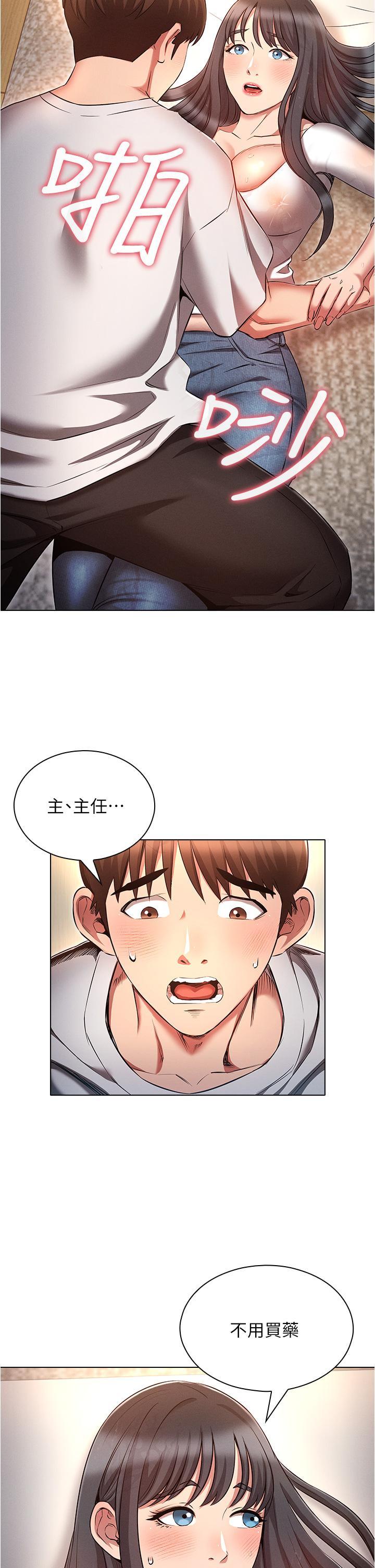 [韩国漫画] 鲁蛇的多重宇宙 奇幻,巨乳大奶,OL#[39P]-34