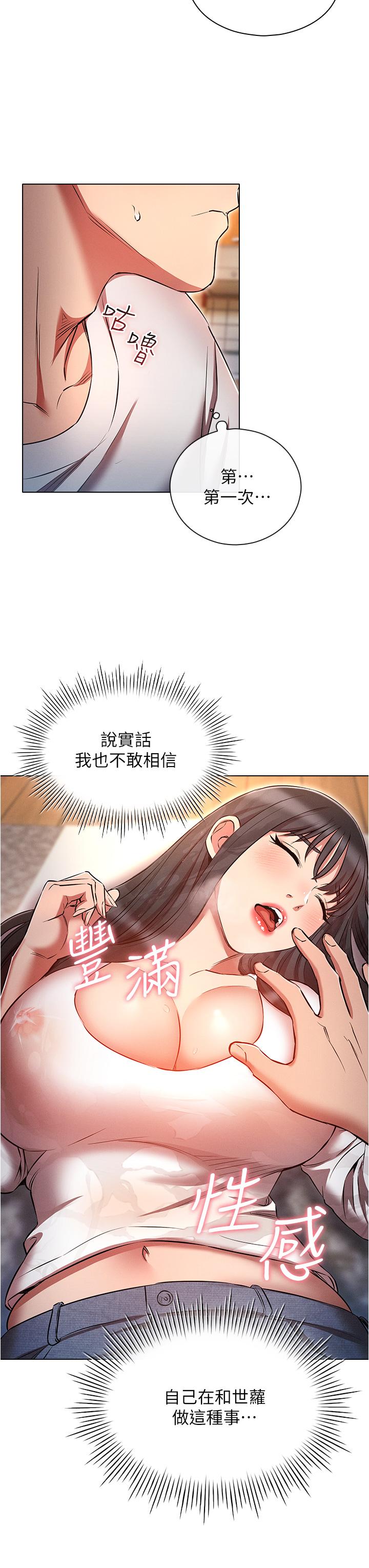 [韩国漫画] 鲁蛇的多重宇宙 奇幻,巨乳大奶,OL#[37P]-29