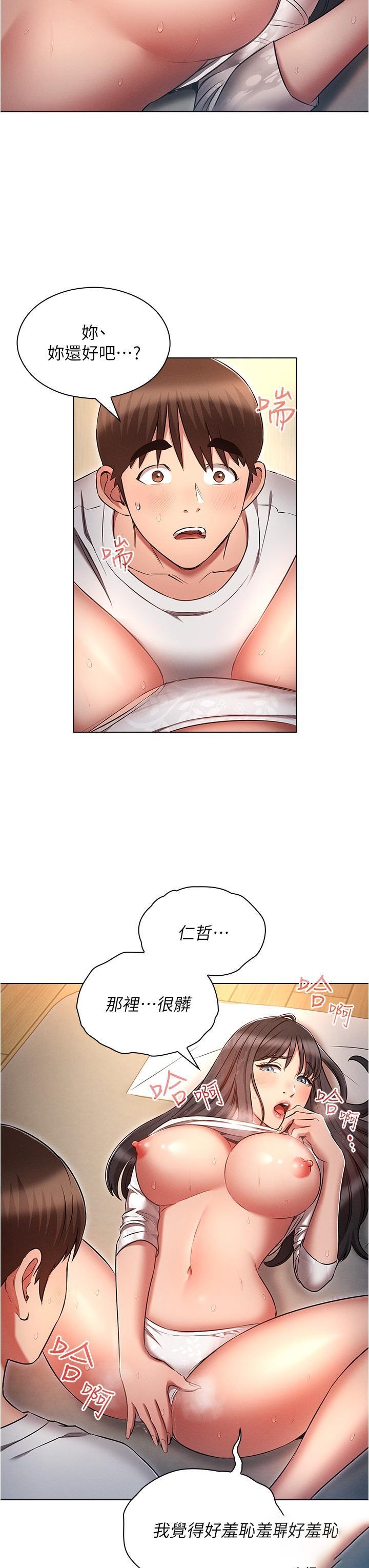 [韩国漫画] 鲁蛇的多重宇宙 奇幻,巨乳大奶,OL#[36P]-11