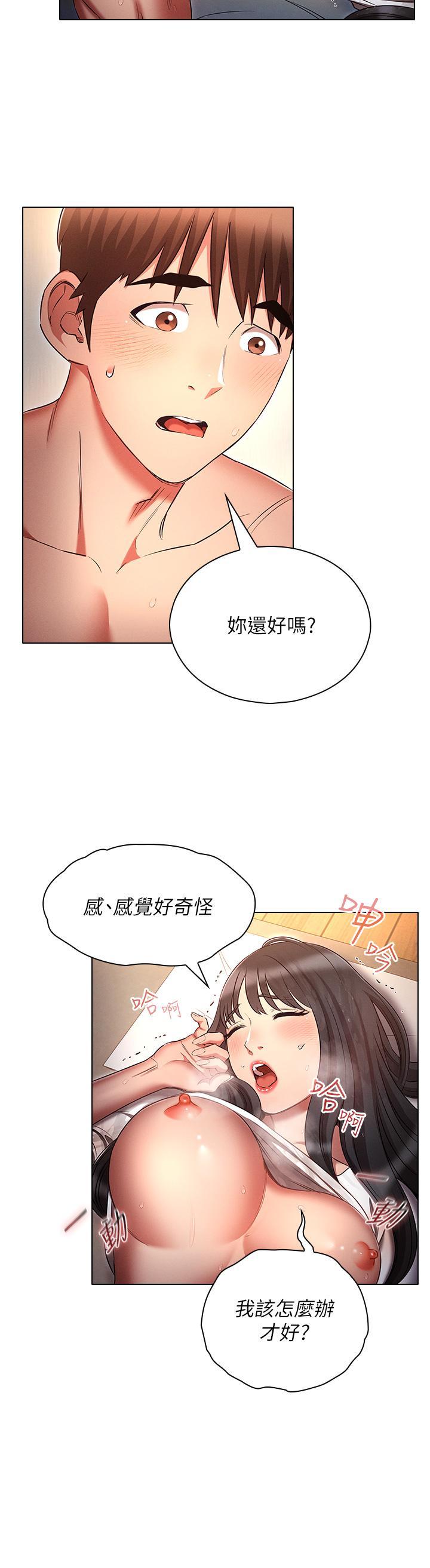 [韩国漫画] 鲁蛇的多重宇宙 奇幻,巨乳大奶,OL#[36P]-20