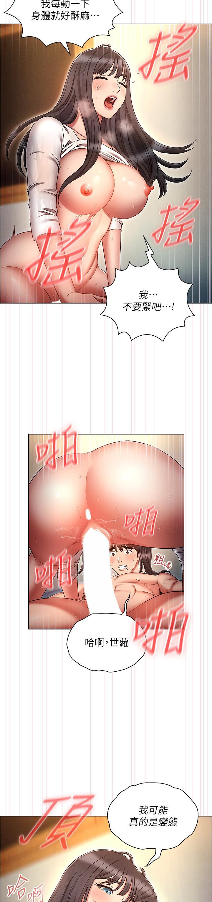 [韩国漫画] 鲁蛇的多重宇宙 奇幻,巨乳大奶,OL#[36P]-15