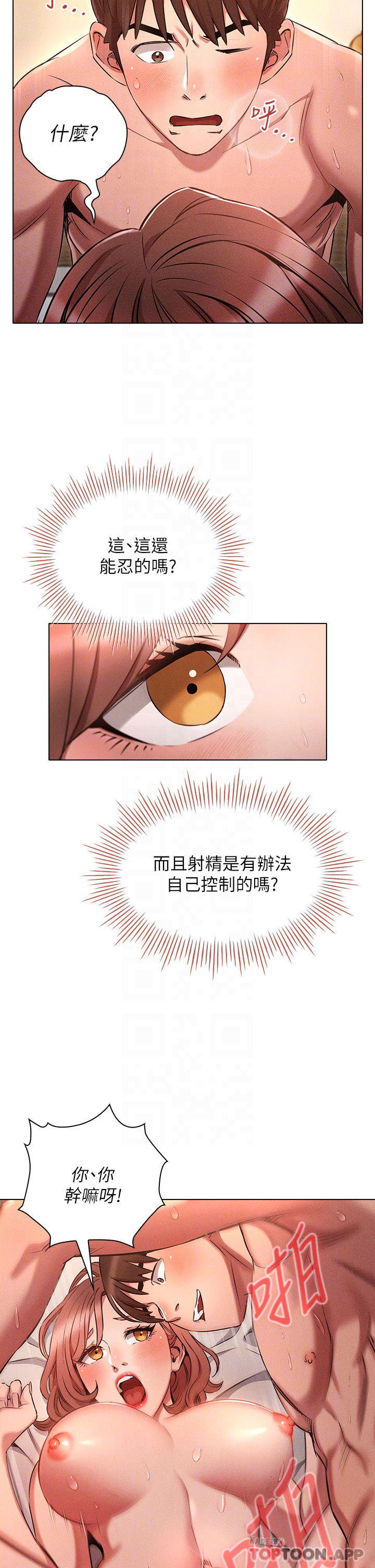 [韩国漫画] 鲁蛇的多重宇宙 奇幻,巨乳大奶,OL#[37P]-6