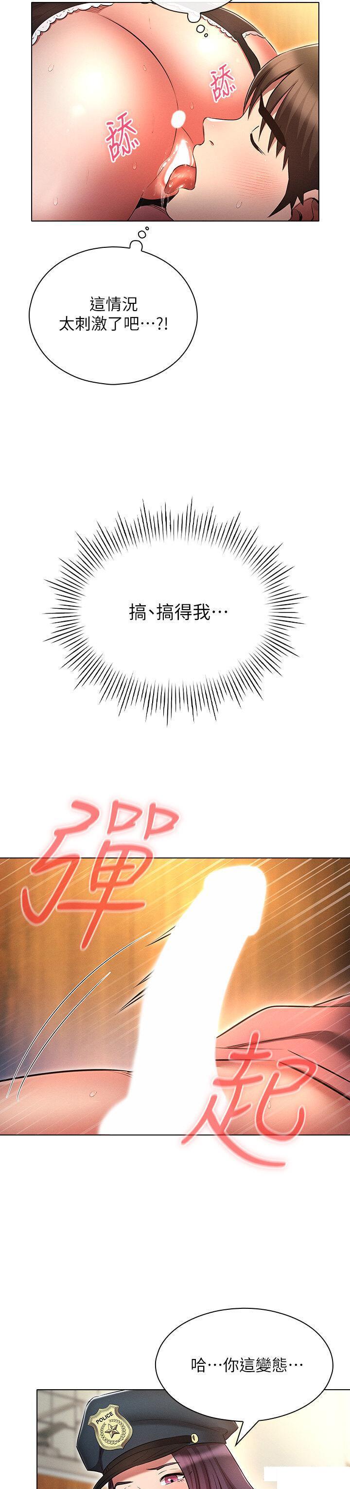 [韩国漫画] 鲁蛇的多重宇宙 奇幻,巨乳大奶,OL#[40P]-16