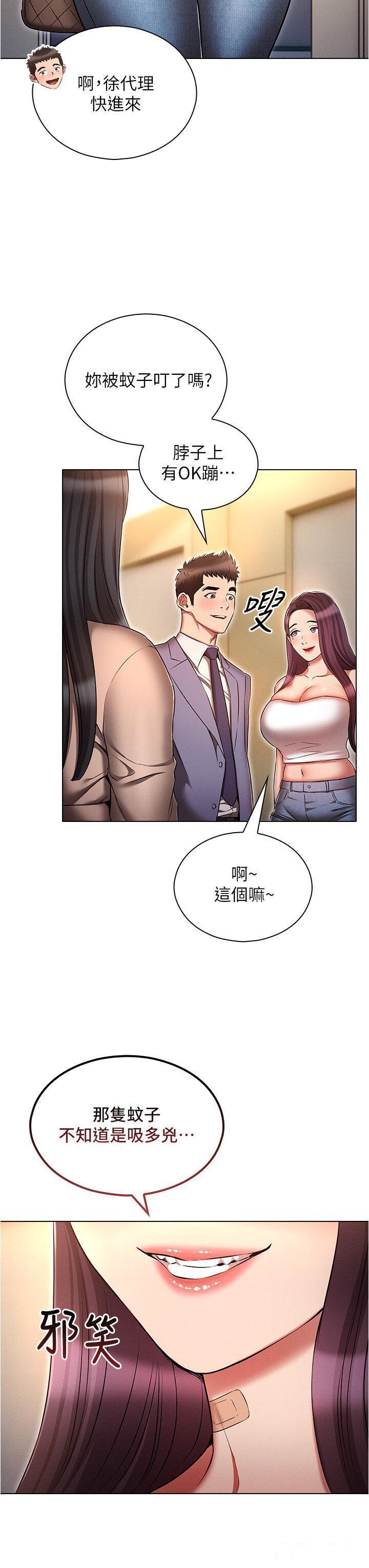 [韩国漫画] 鲁蛇的多重宇宙 奇幻,巨乳大奶,OL#[42P]-15