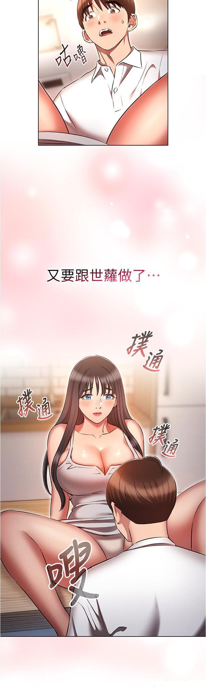 [韩国漫画] 鲁蛇的多重宇宙 奇幻,巨乳大奶,OL#[37P]-12