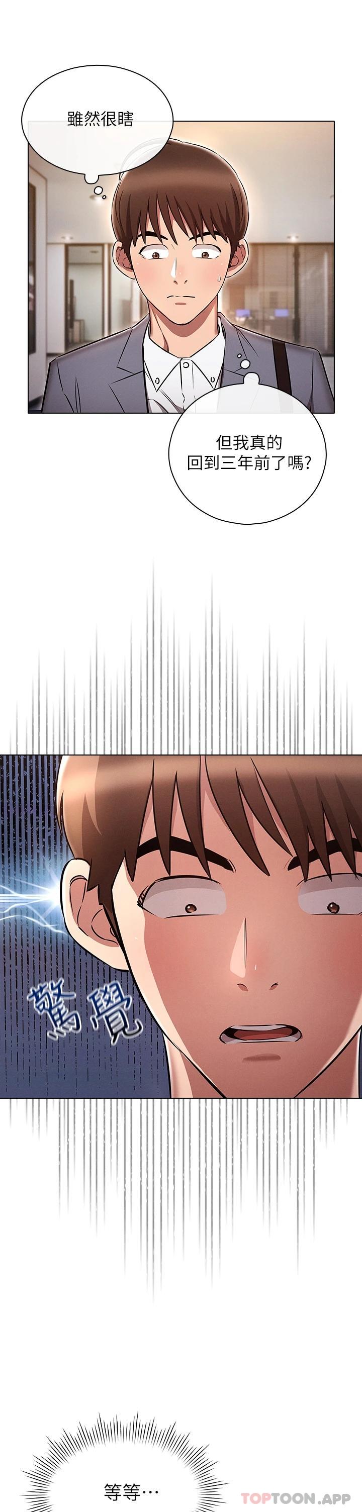 [韩国漫画] 鲁蛇的多重宇宙 奇幻,巨乳大奶,OL#[35P]-33