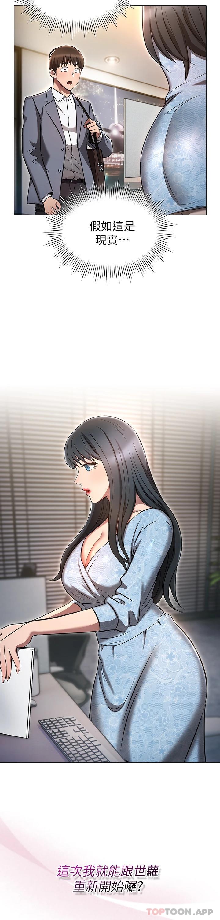 [韩国漫画] 鲁蛇的多重宇宙 奇幻,巨乳大奶,OL#[35P]-34