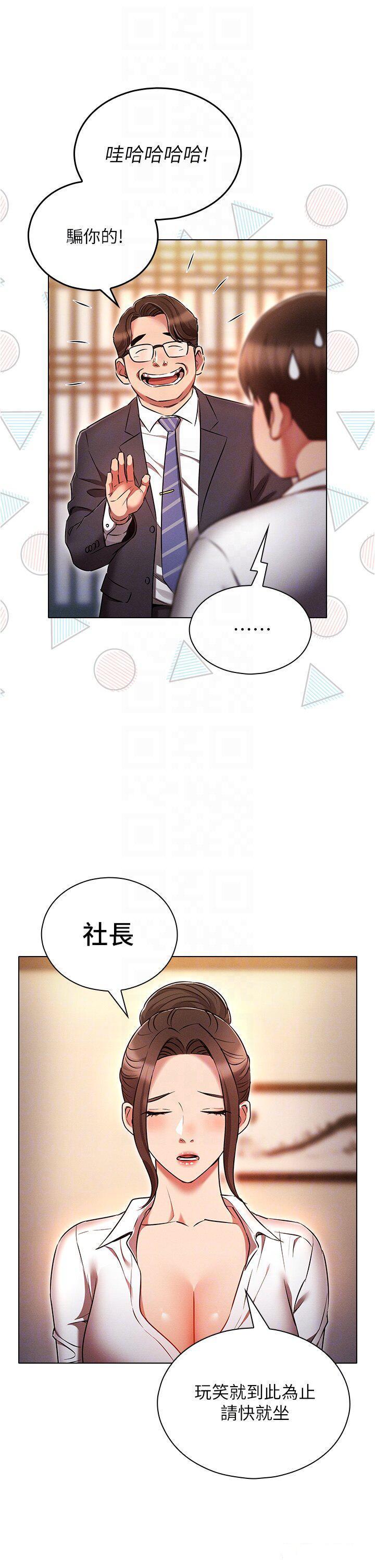 [韩国漫画] 鲁蛇的多重宇宙 奇幻,巨乳大奶,OL#[39P]-10