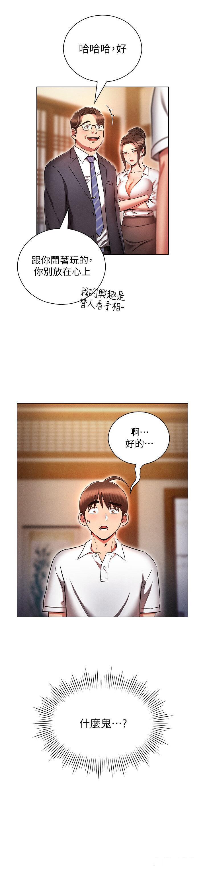 [韩国漫画] 鲁蛇的多重宇宙 奇幻,巨乳大奶,OL#[39P]-11