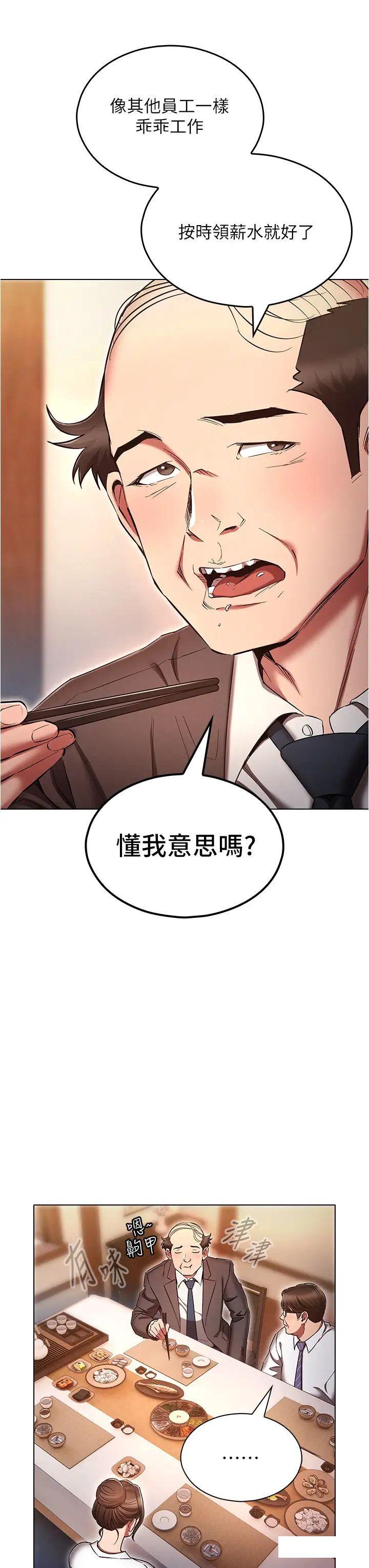 [韩国漫画] 鲁蛇的多重宇宙 奇幻,巨乳大奶,OL#[40P]-15