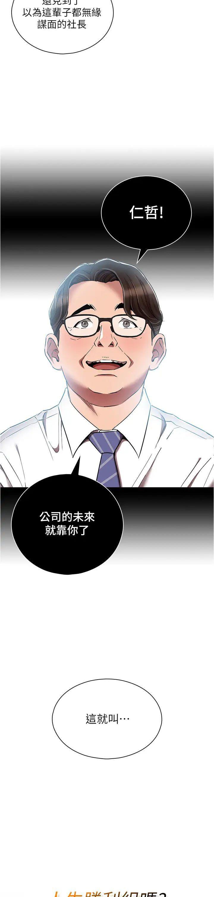 [韩国漫画] 鲁蛇的多重宇宙 奇幻,巨乳大奶,OL#[40P]-2