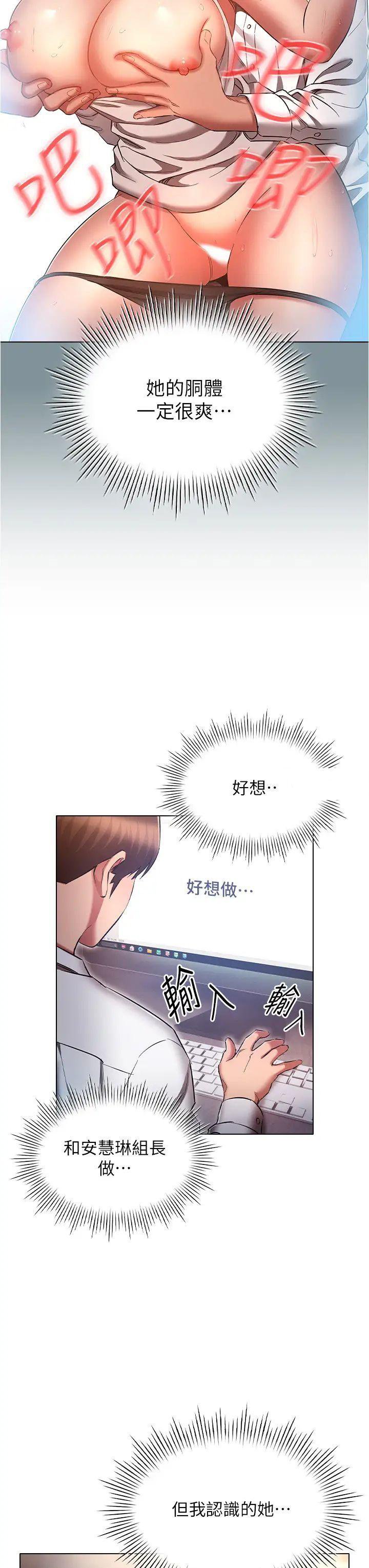 [韩国漫画] 鲁蛇的多重宇宙 奇幻,巨乳大奶,OL#[40P]-31