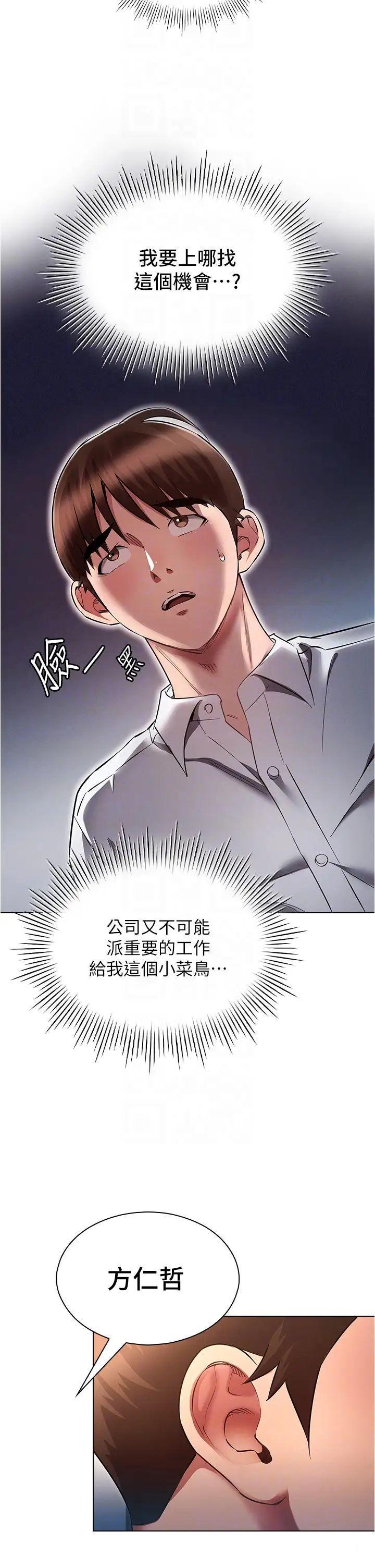 [韩国漫画] 鲁蛇的多重宇宙 奇幻,巨乳大奶,OL#[40P]-34