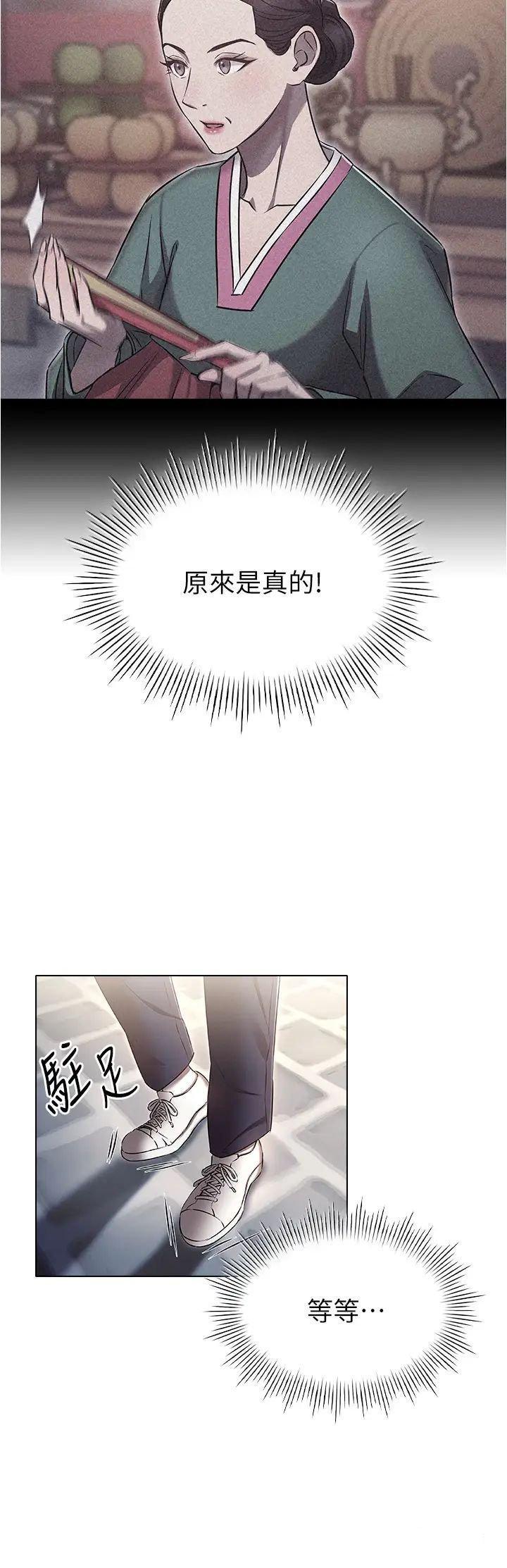 [韩国漫画] 鲁蛇的多重宇宙 奇幻,巨乳大奶,OL#[40P]-4