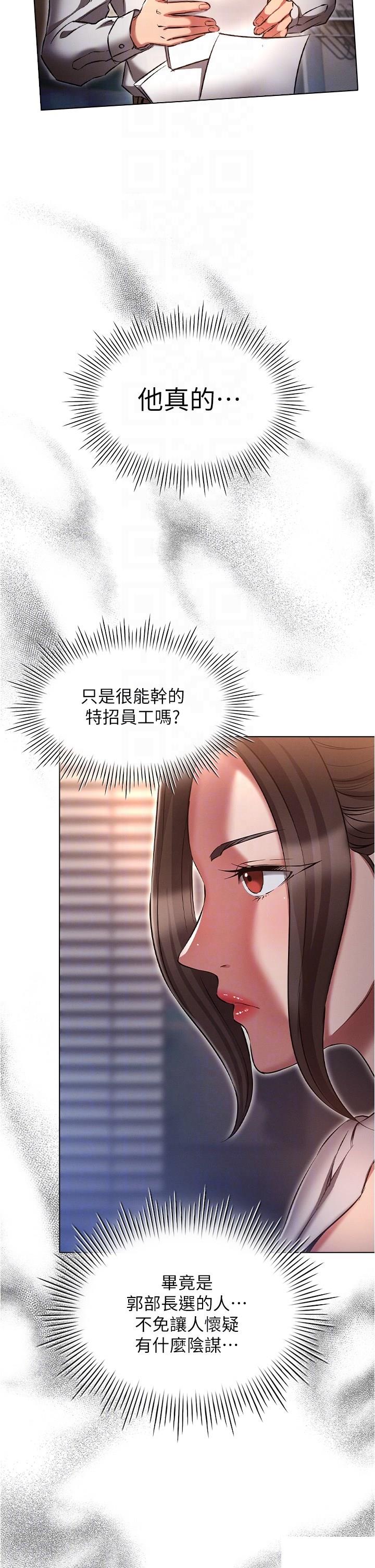 [韩国漫画] 鲁蛇的多重宇宙 奇幻,巨乳大奶,OL#[39P]-14