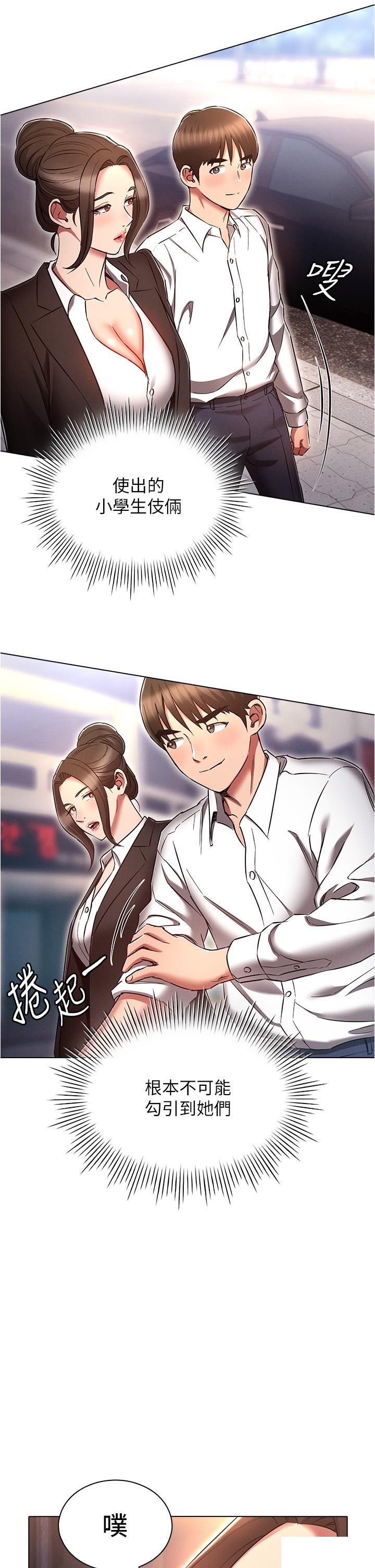 [韩国漫画] 鲁蛇的多重宇宙 奇幻,巨乳大奶,OL#[39P]-21