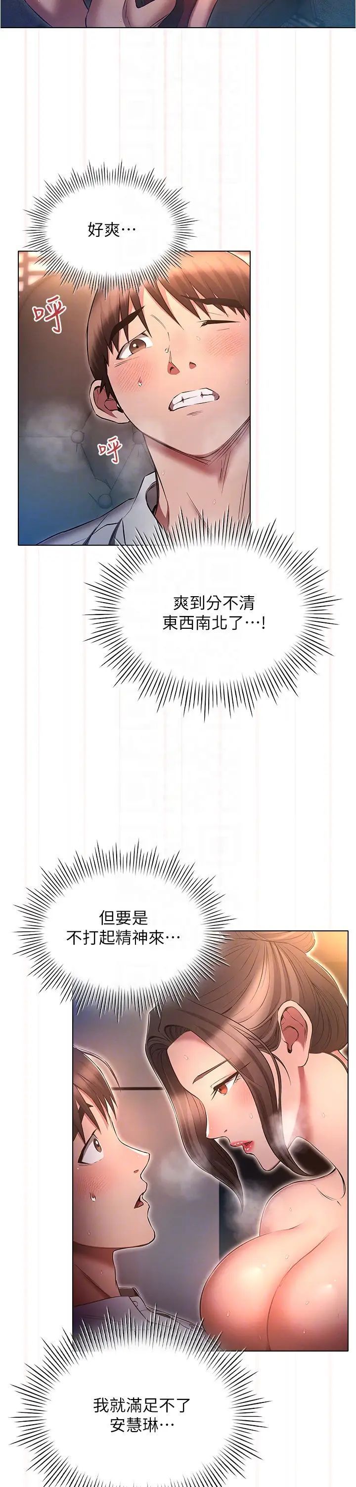 [韩国漫画] 鲁蛇的多重宇宙 奇幻,巨乳大奶,OL#[38P]-14