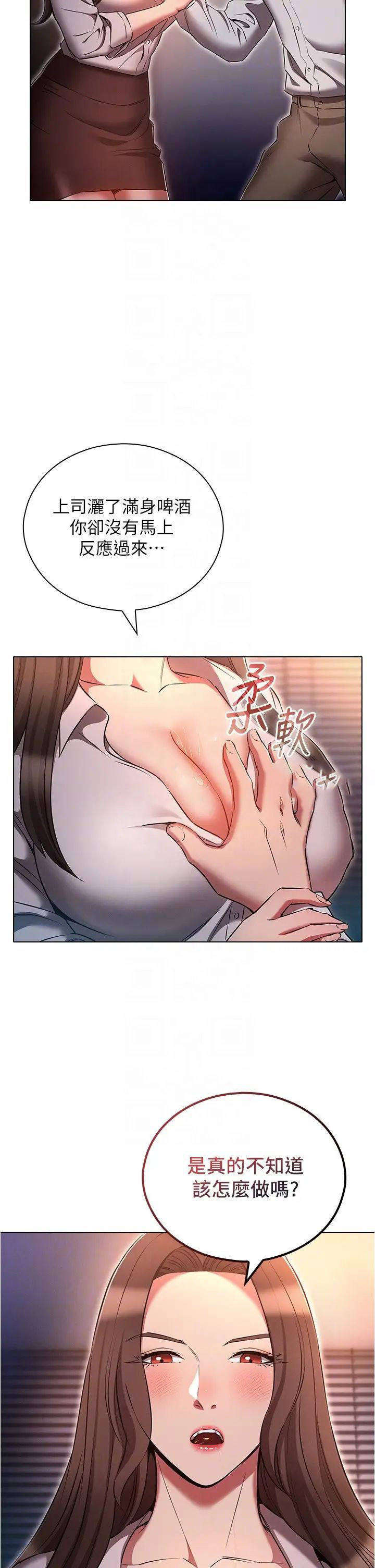 [韩国漫画] 鲁蛇的多重宇宙 奇幻,巨乳大奶,OL#[38P]-22