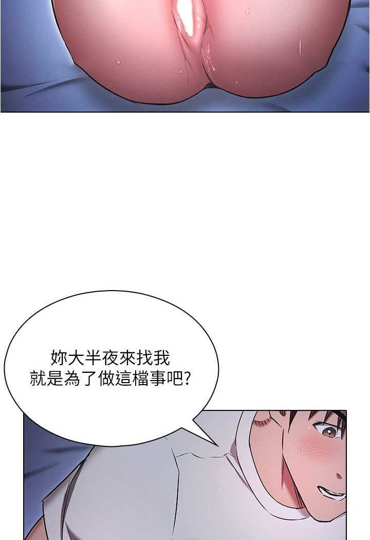 [韩国漫画] 鲁蛇的多重宇宙 奇幻,巨乳大奶,OL#[105P]-45