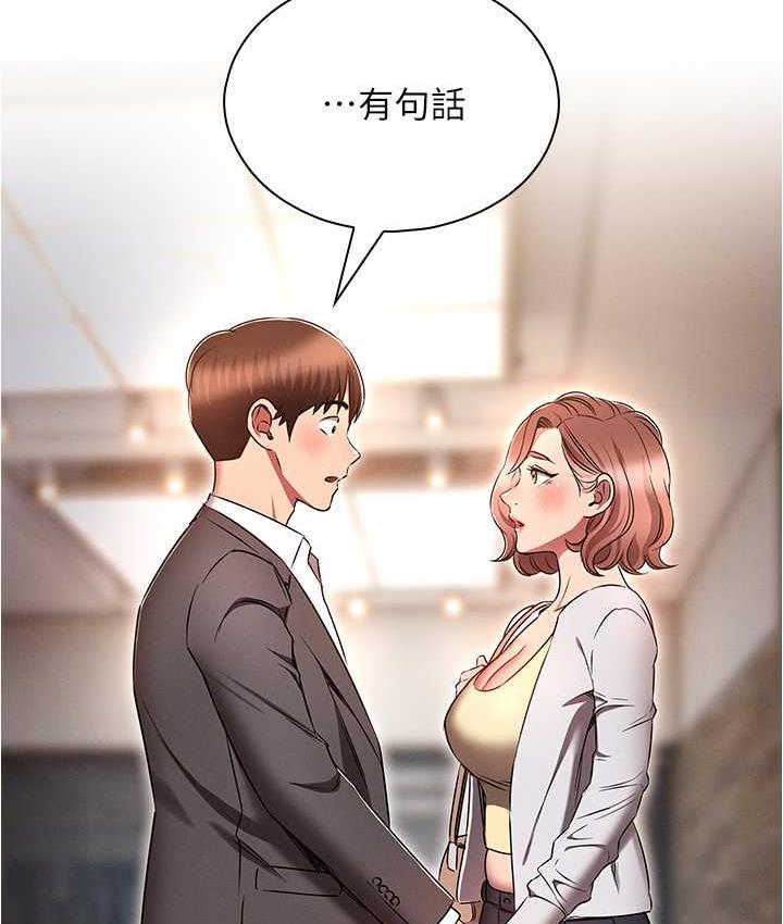 [韩国漫画] 鲁蛇的多重宇宙 奇幻,巨乳大奶,OL#[176P]-166