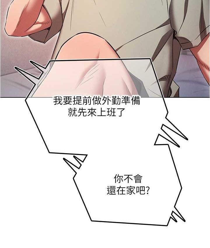 [韩国漫画] 鲁蛇的多重宇宙 奇幻,巨乳大奶,OL#[176P]-50