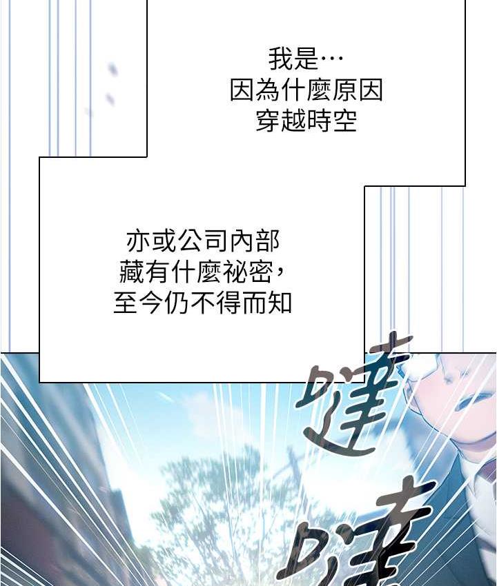 [韩国漫画] 鲁蛇的多重宇宙 奇幻,巨乳大奶,OL#[176P]-64