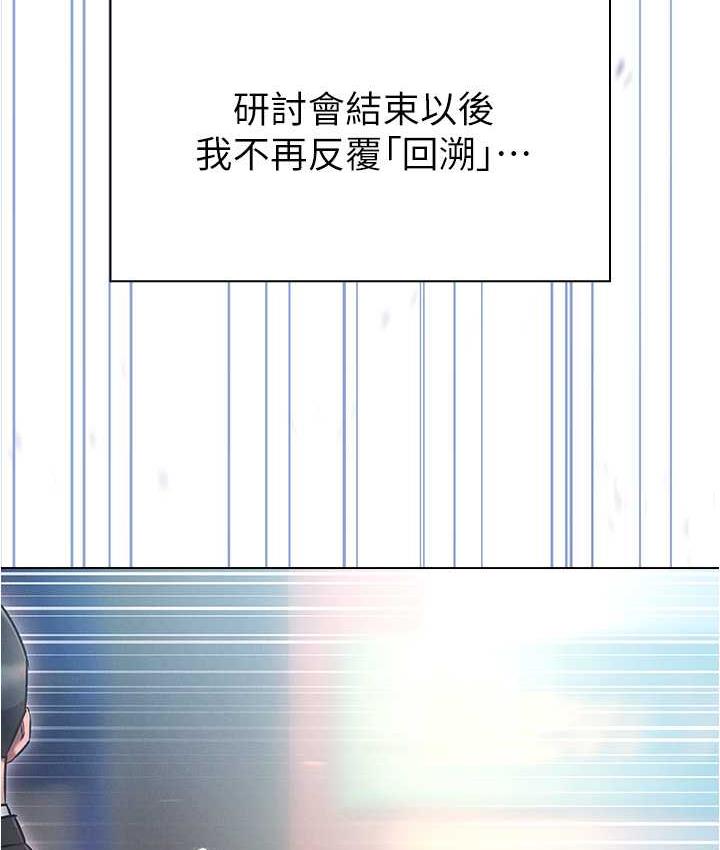 [韩国漫画] 鲁蛇的多重宇宙 奇幻,巨乳大奶,OL#[176P]-66