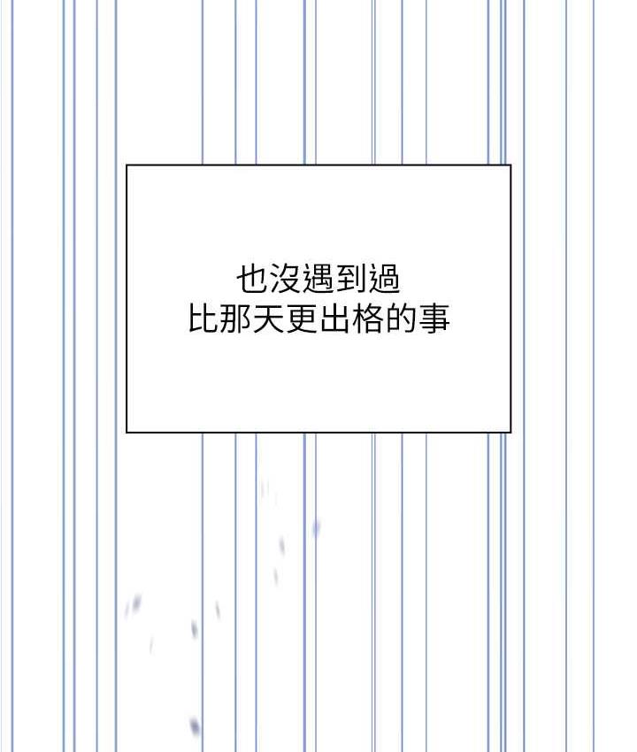 [韩国漫画] 鲁蛇的多重宇宙 奇幻,巨乳大奶,OL#[176P]-68