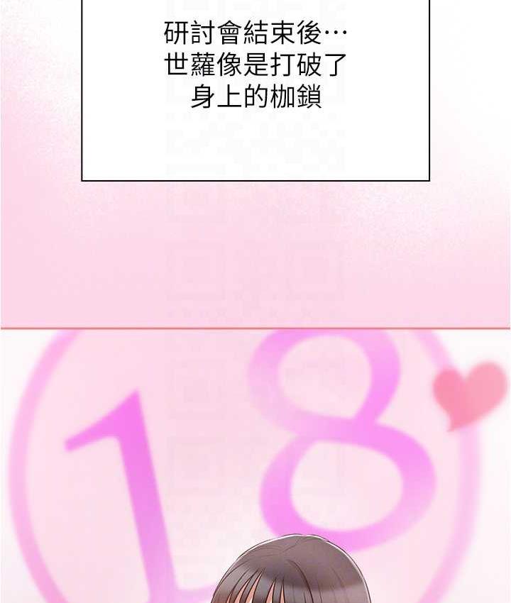 [韩国漫画] 鲁蛇的多重宇宙 奇幻,巨乳大奶,OL#[176P]-82