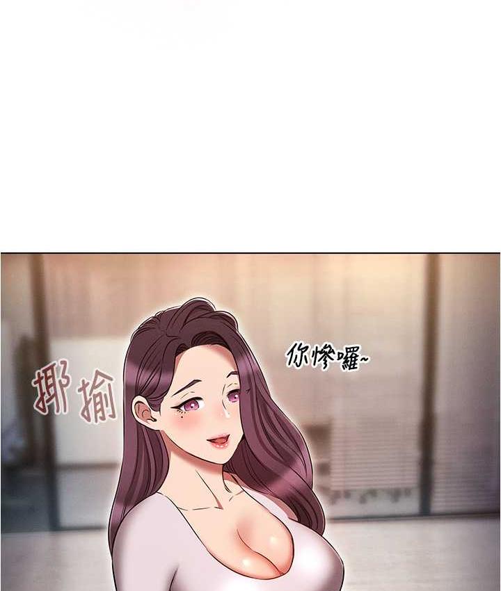 [韩国漫画] 鲁蛇的多重宇宙 奇幻,巨乳大奶,OL#[176P]-85